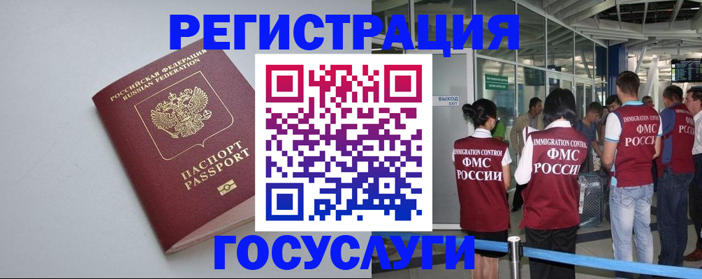 прописка для военкомата в Вяземском