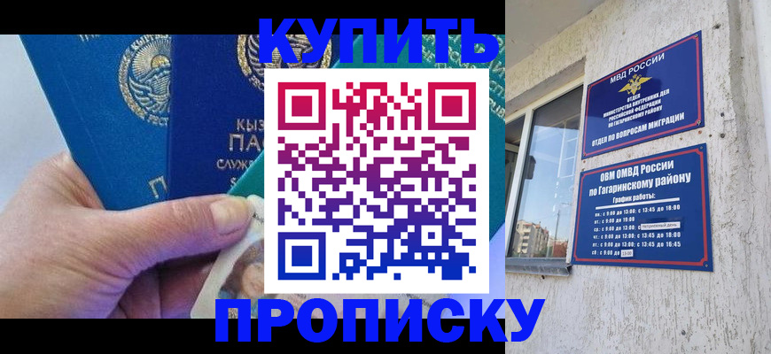 временная регистрация для всех в Вяземском