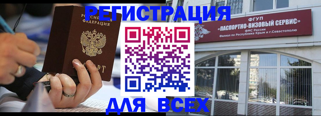 временная регистрация в квартире в Вяземском